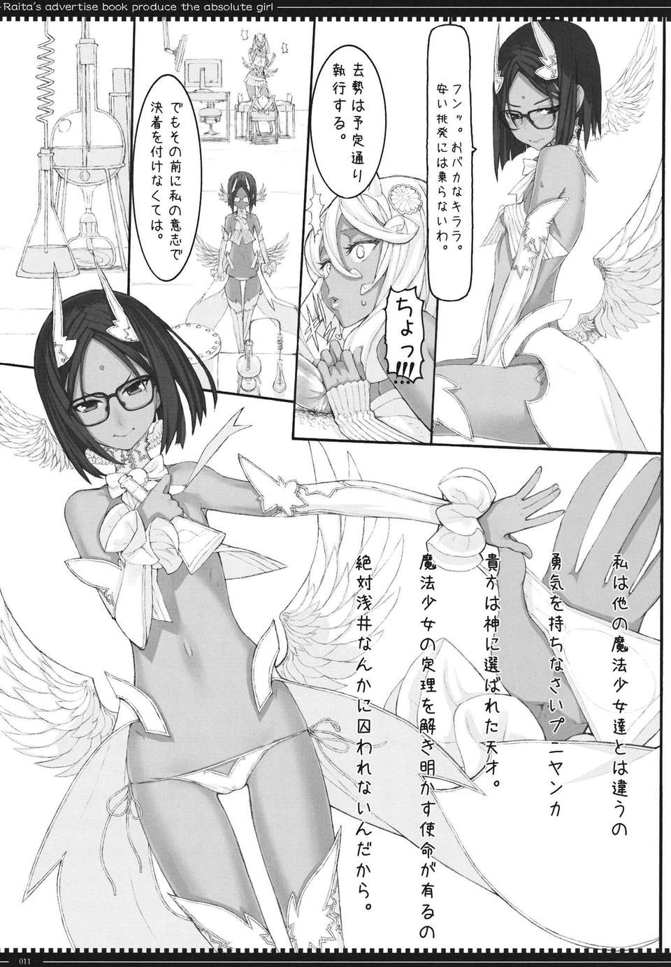 10_mahou_11