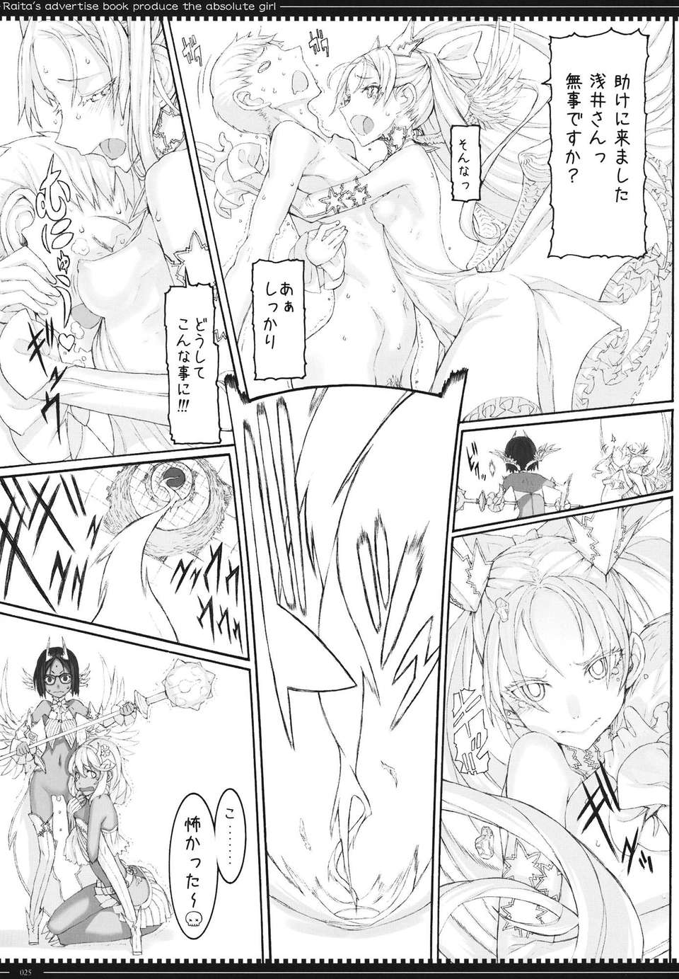 24_mahou_25