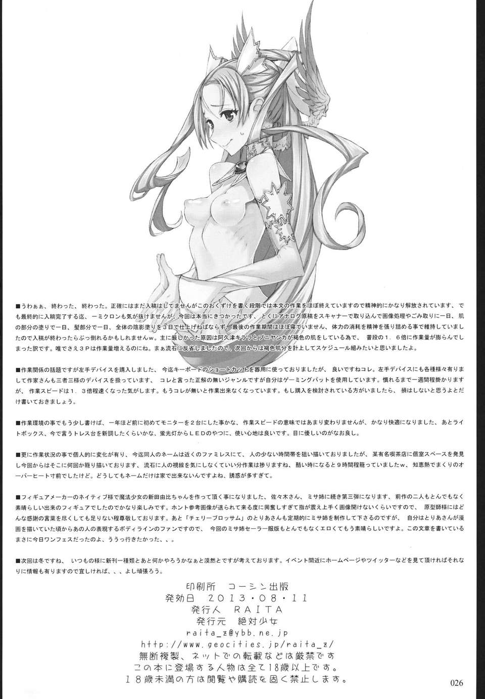 25_mahou_26