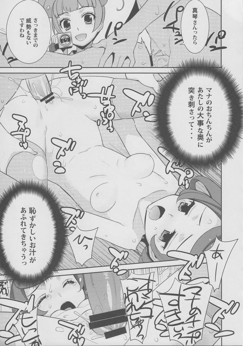 08_bigmana08