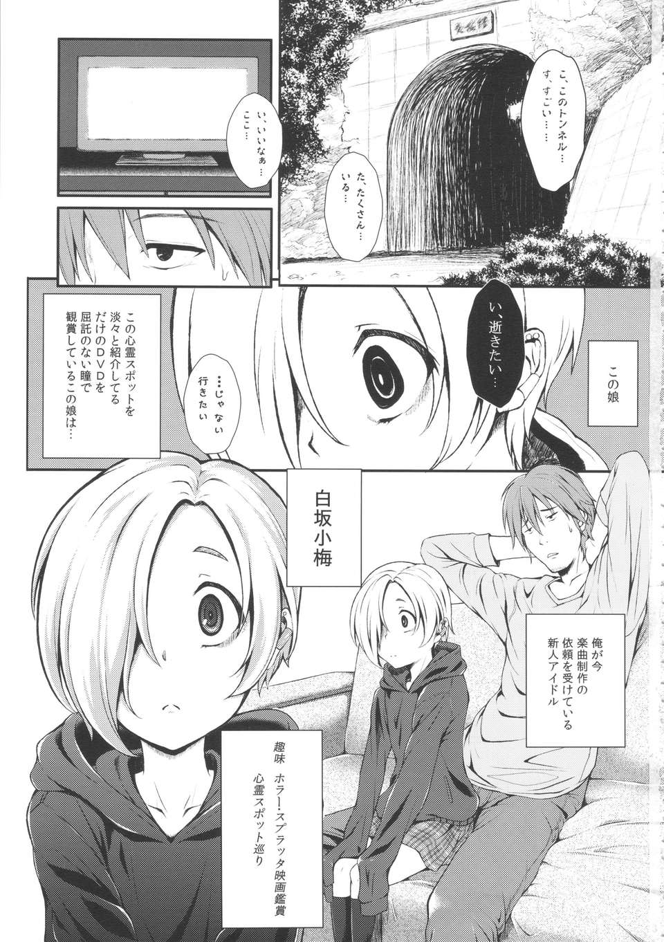 02_watashinoarika_03