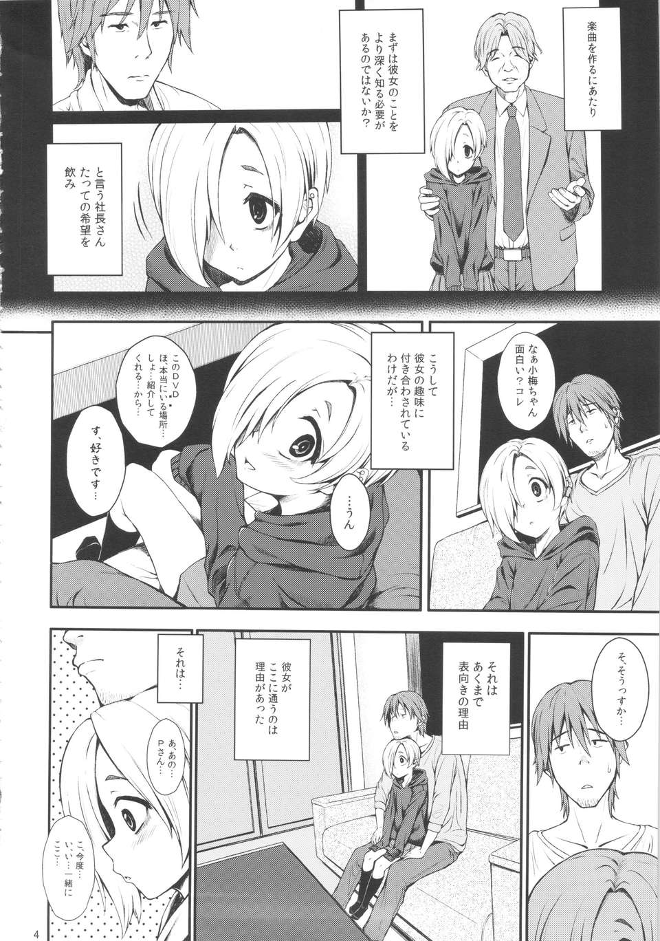 03_watashinoarika_04