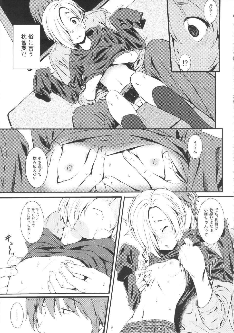 04_watashinoarika_05