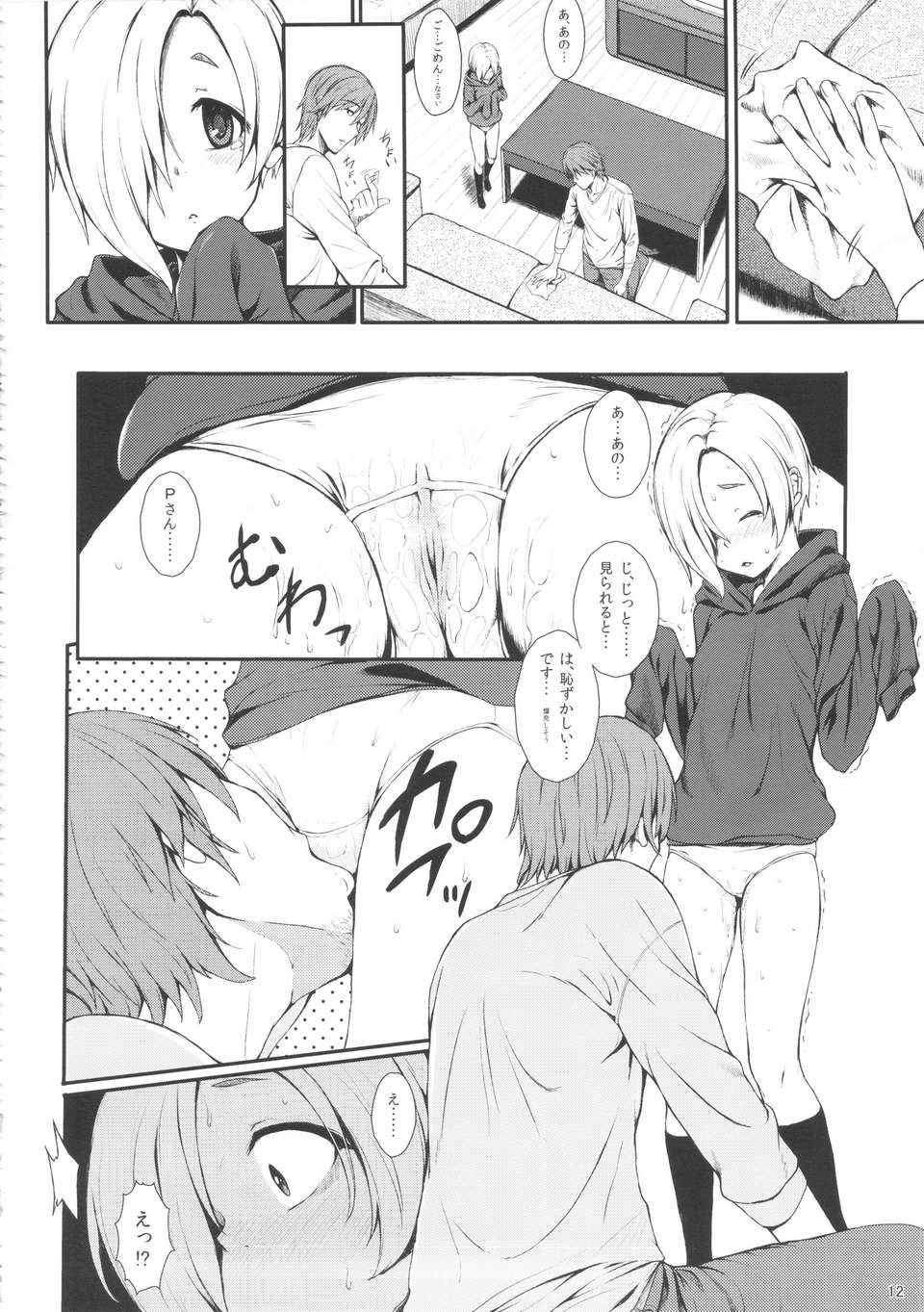 11_watashinoarika_12