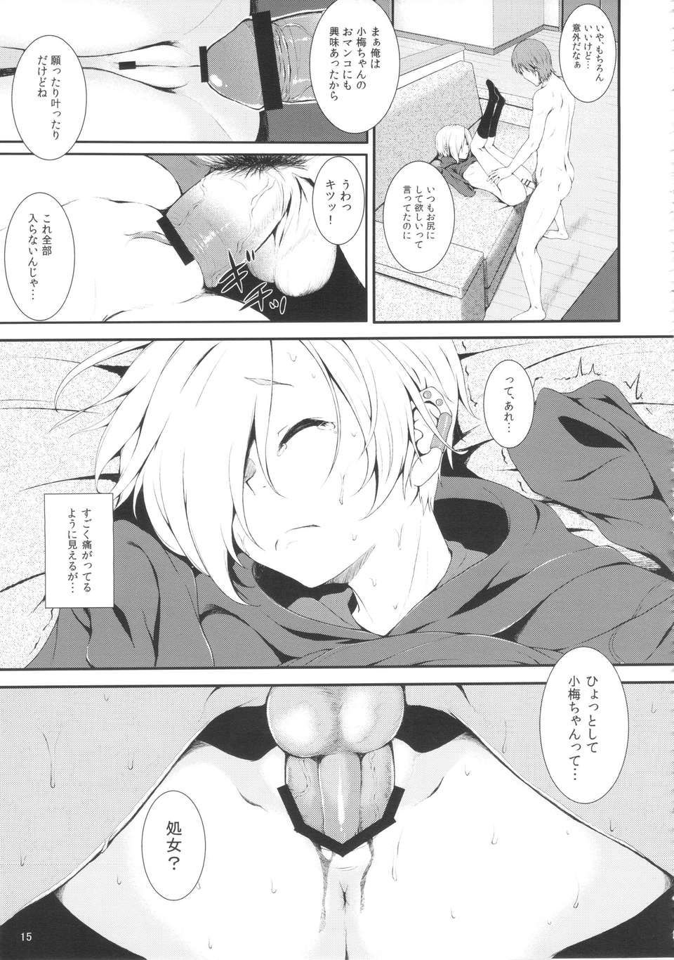 14_watashinoarika_15