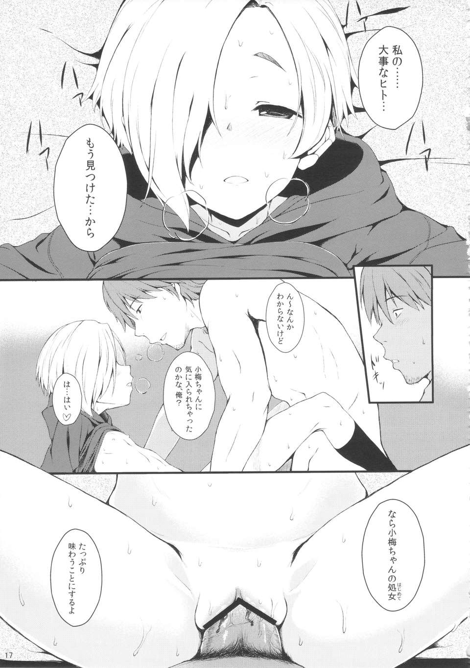 16_watashinoarika_17