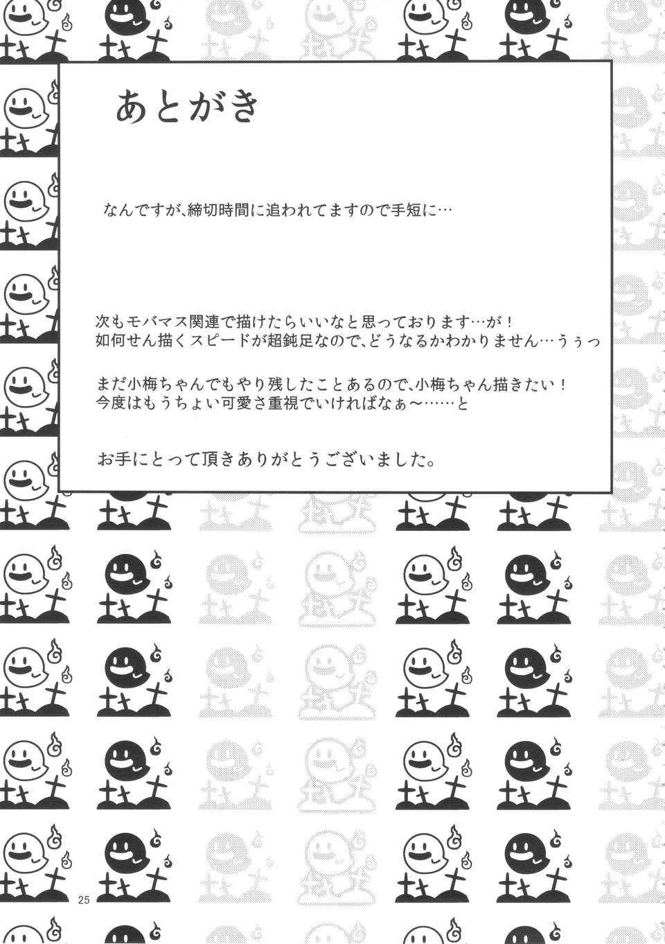 24_watashinoarika_25