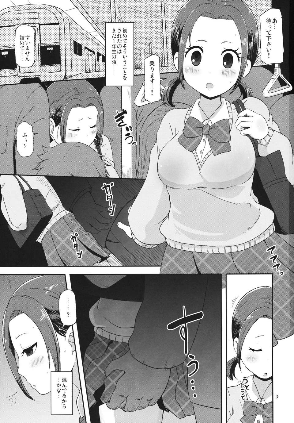 02_osawari_03