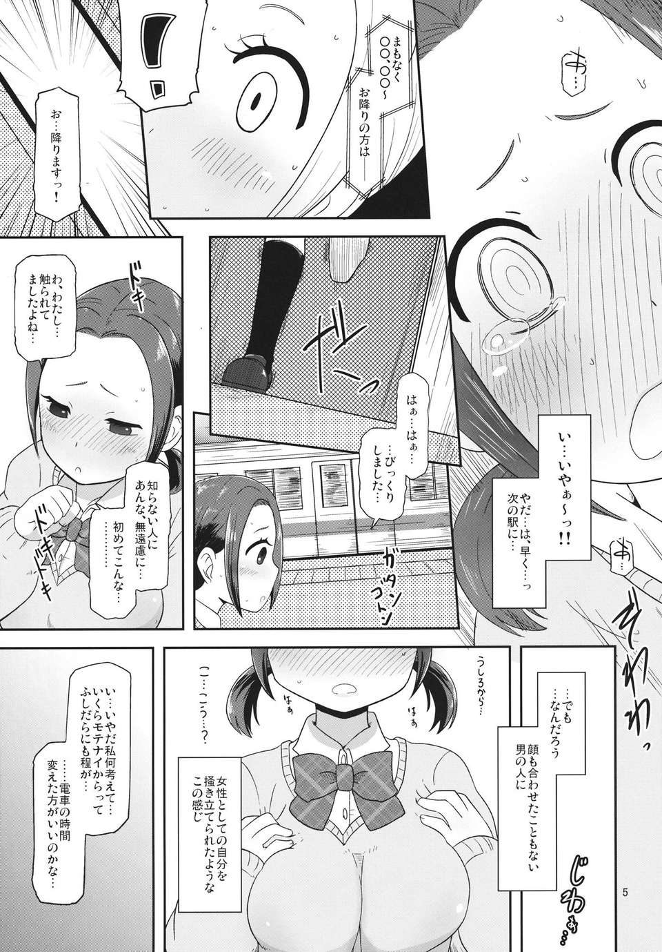 04_osawari_05