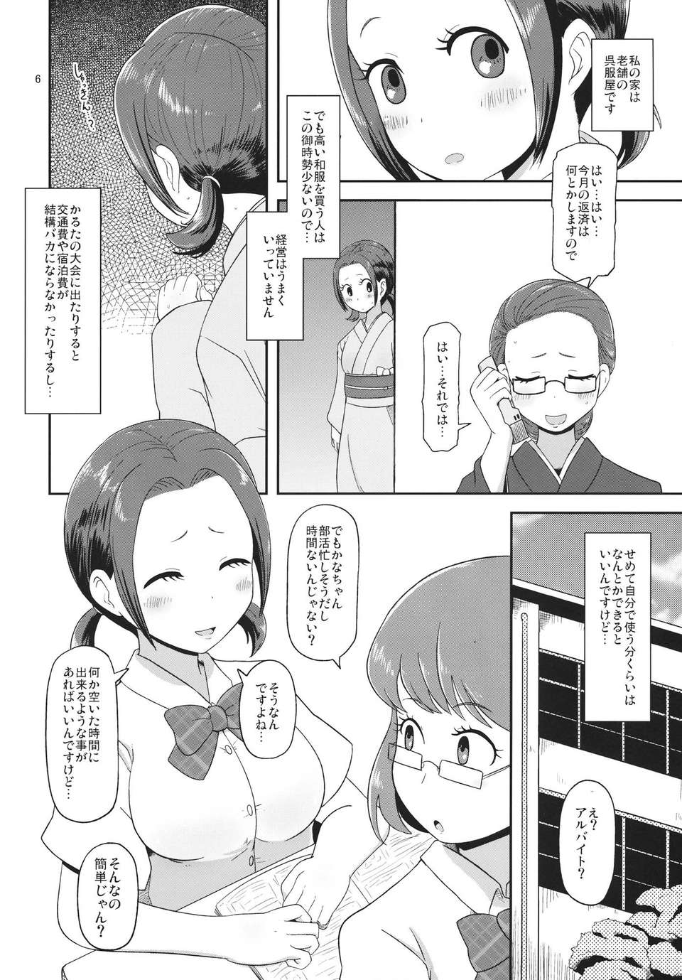 05_osawari_06