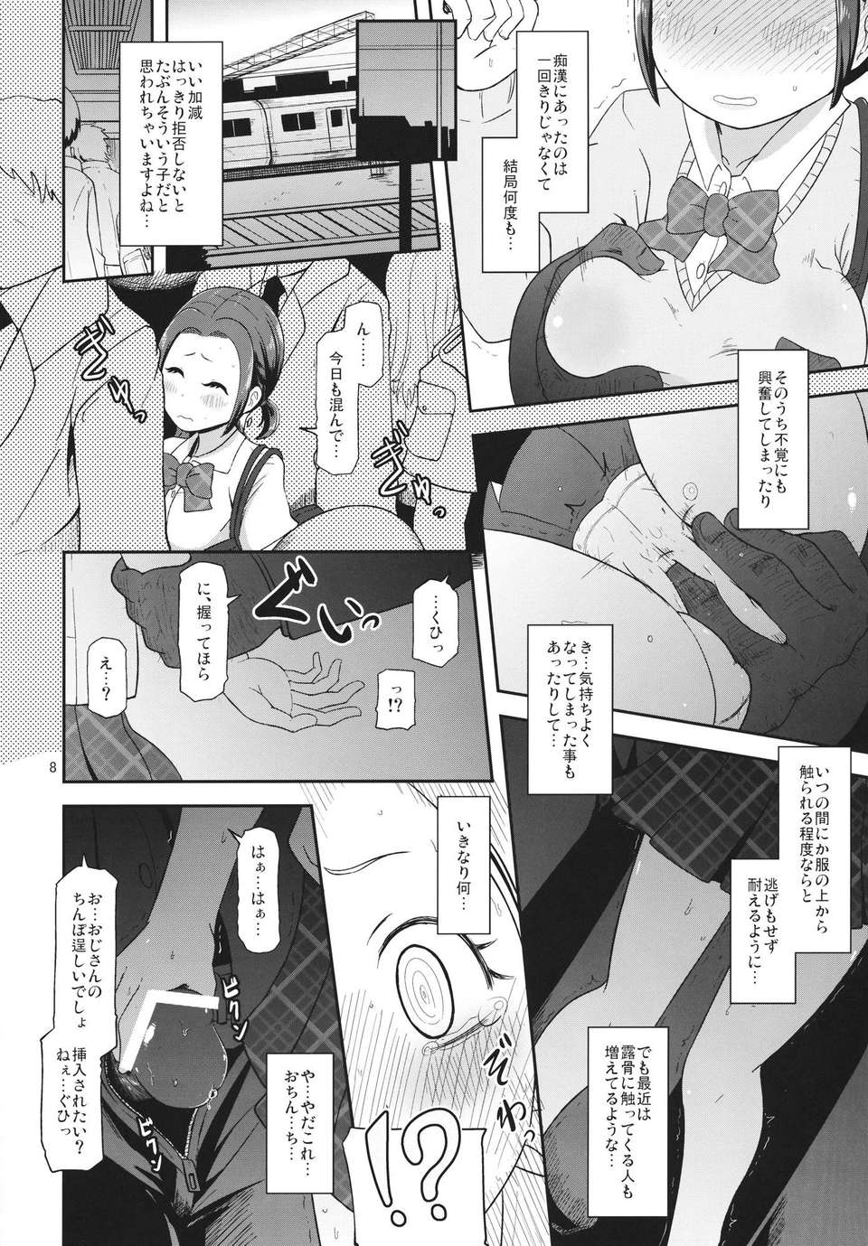 07_osawari_08