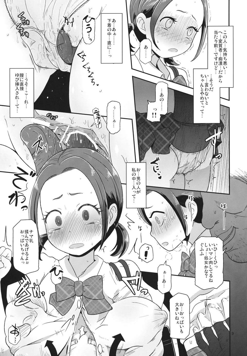 08_osawari_09