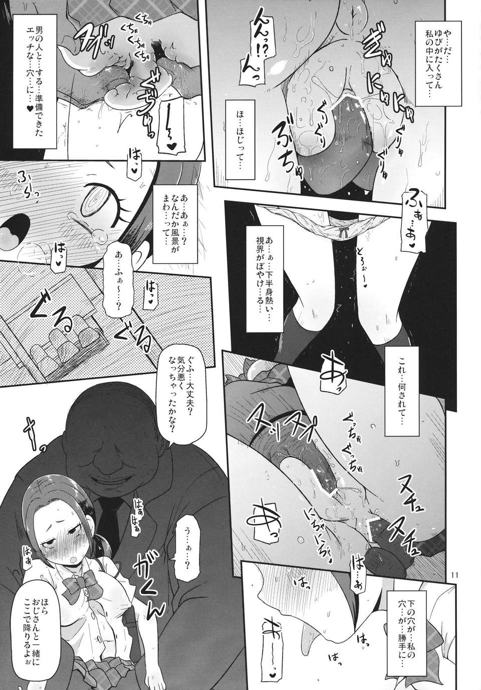 10_osawari_11