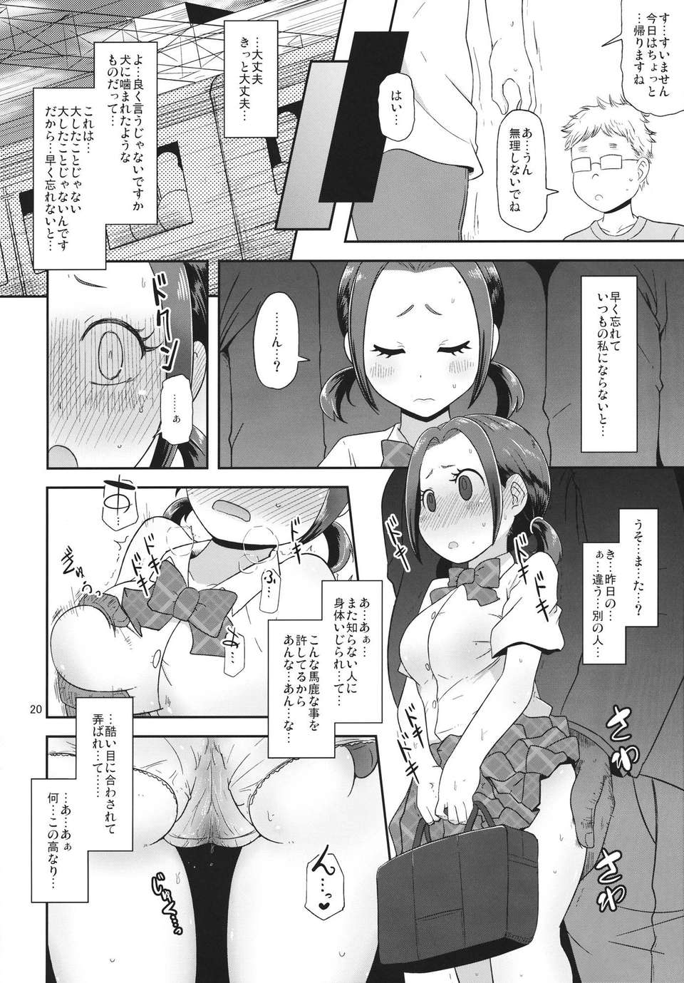 19_osawari_20