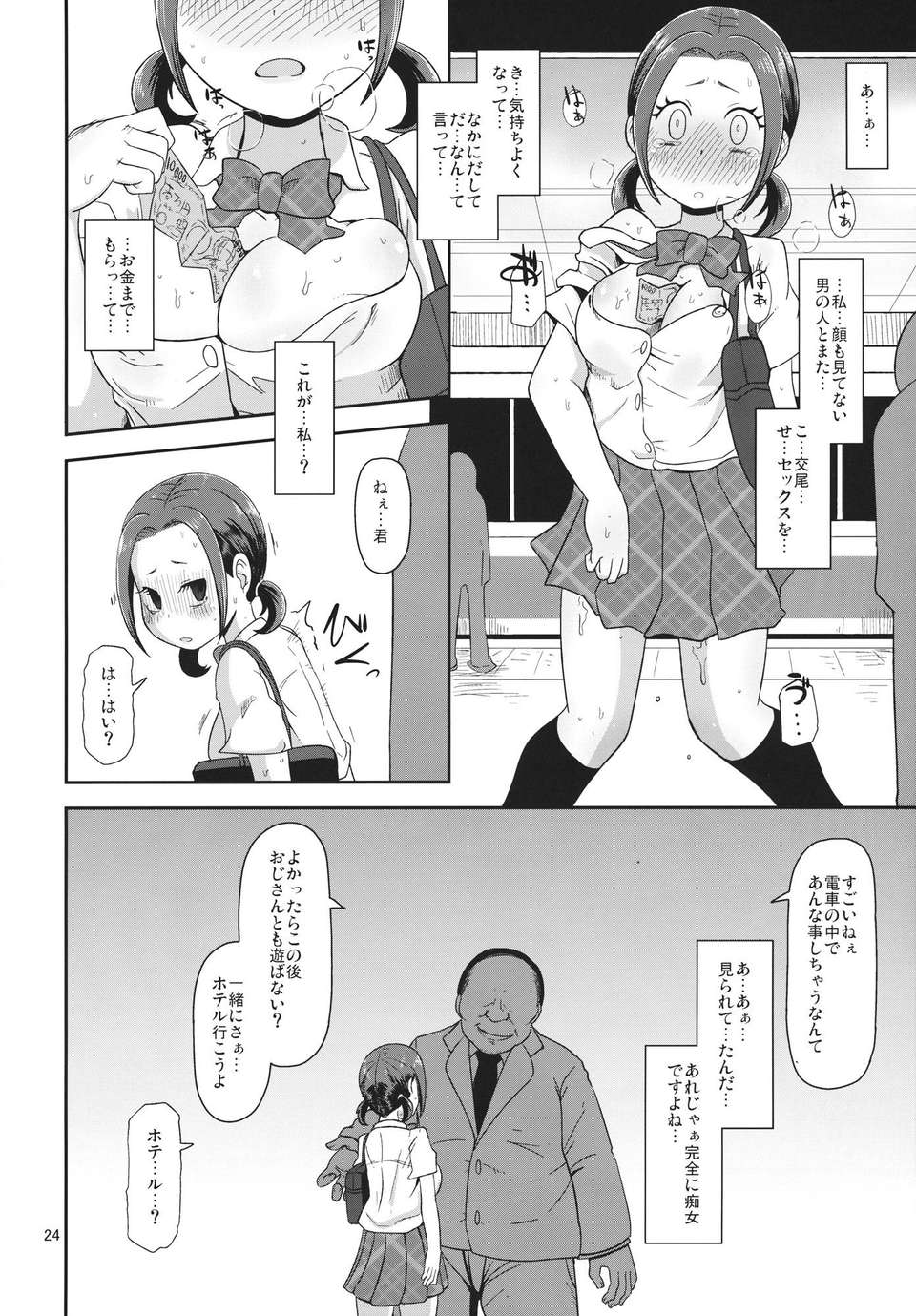 23_osawari_24