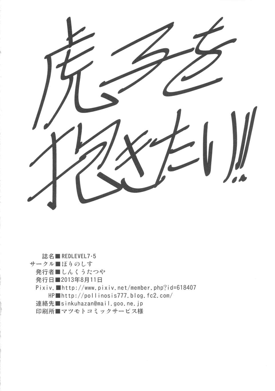 29_redlevel7.5_30