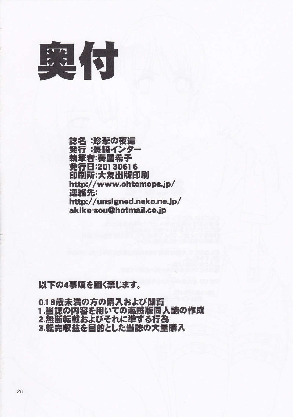 26_IMG_20131004_0026