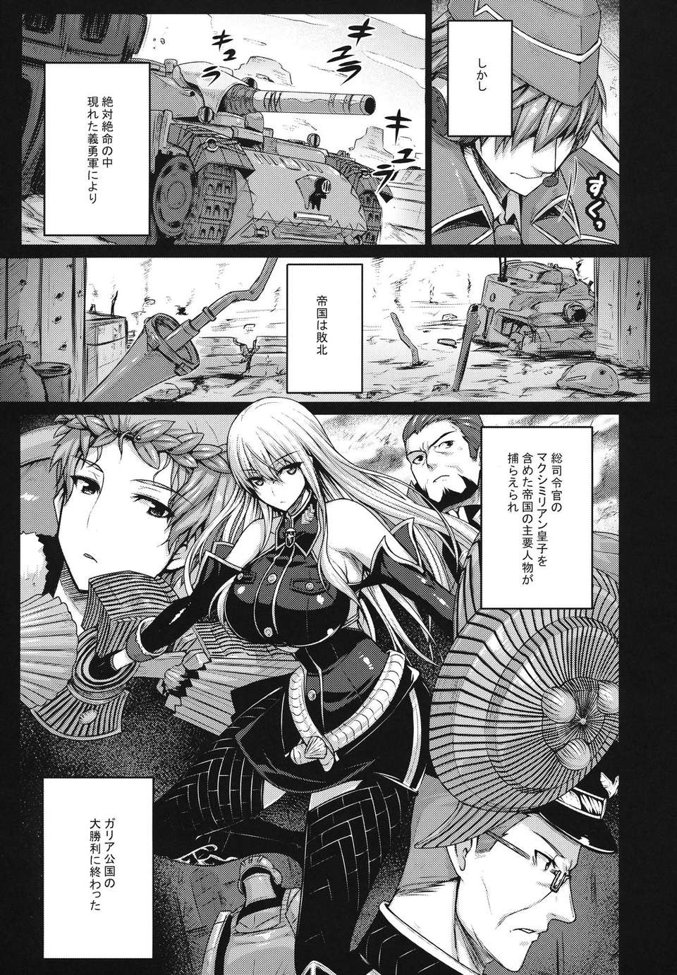 05_valkyria_05
