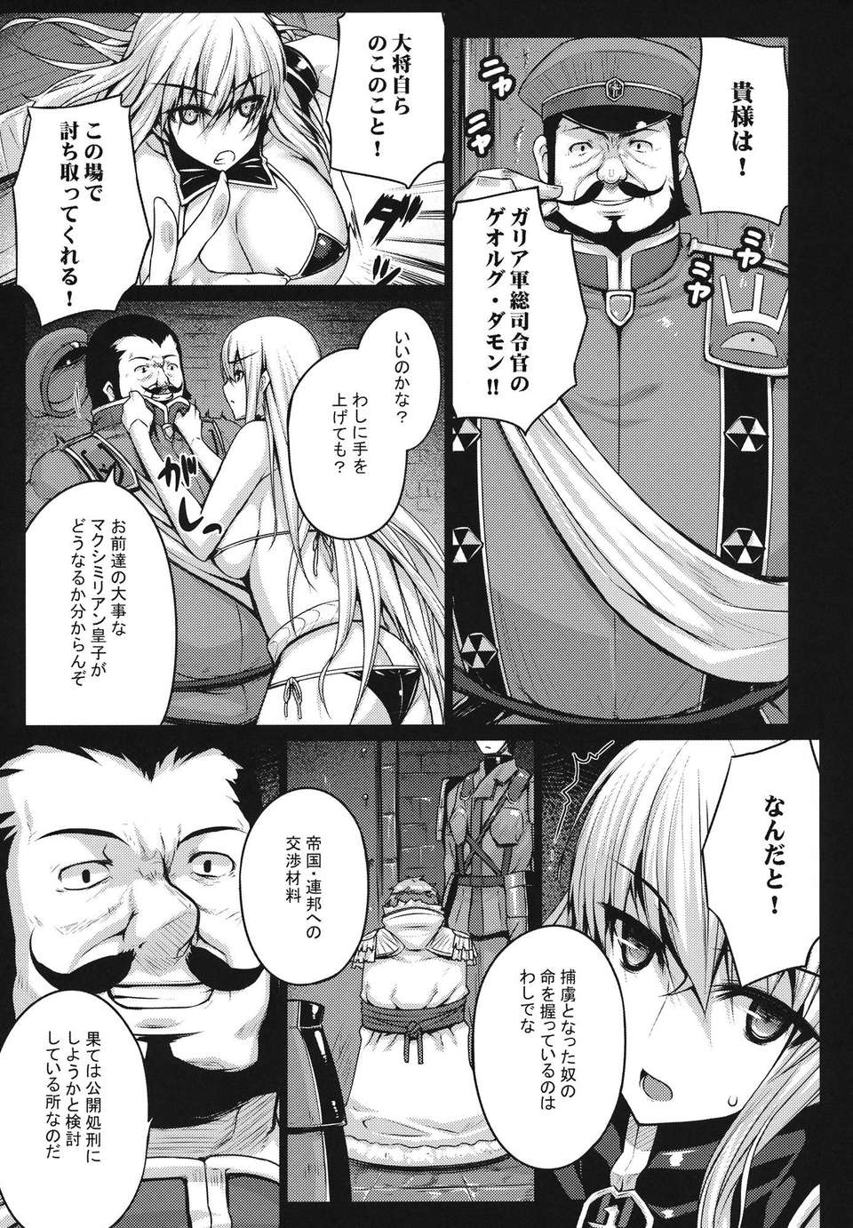 07_valkyria_07