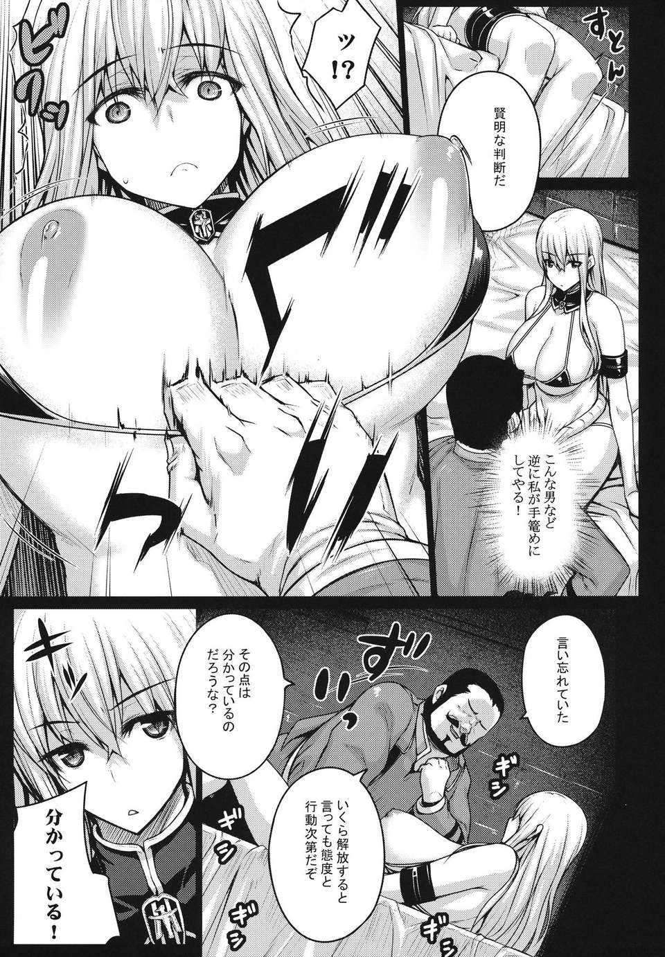 09_valkyria_09
