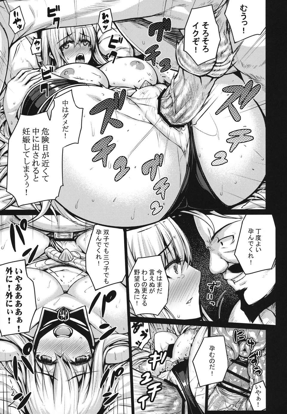 15_valkyria_15
