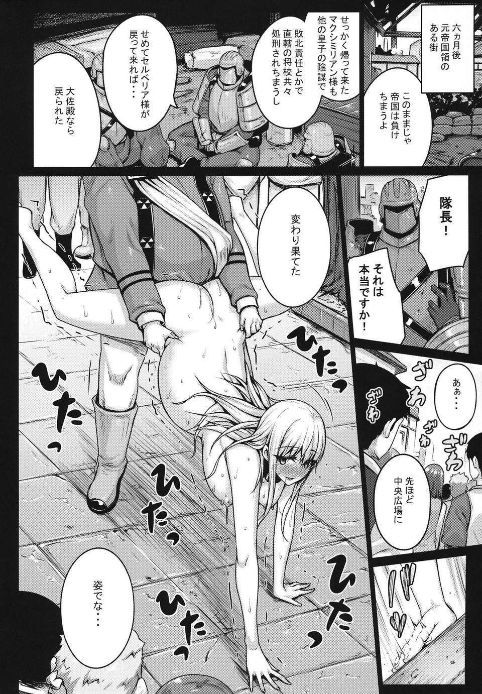20_valkyria_20
