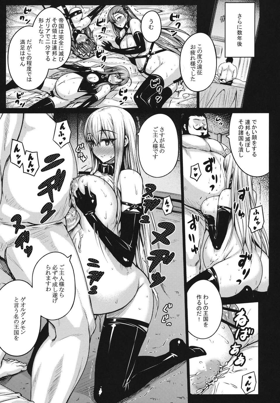 25_valkyria_25