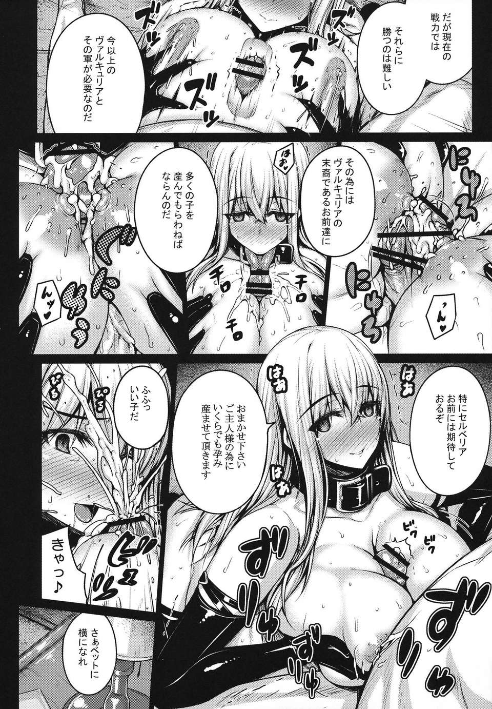 26_valkyria_26