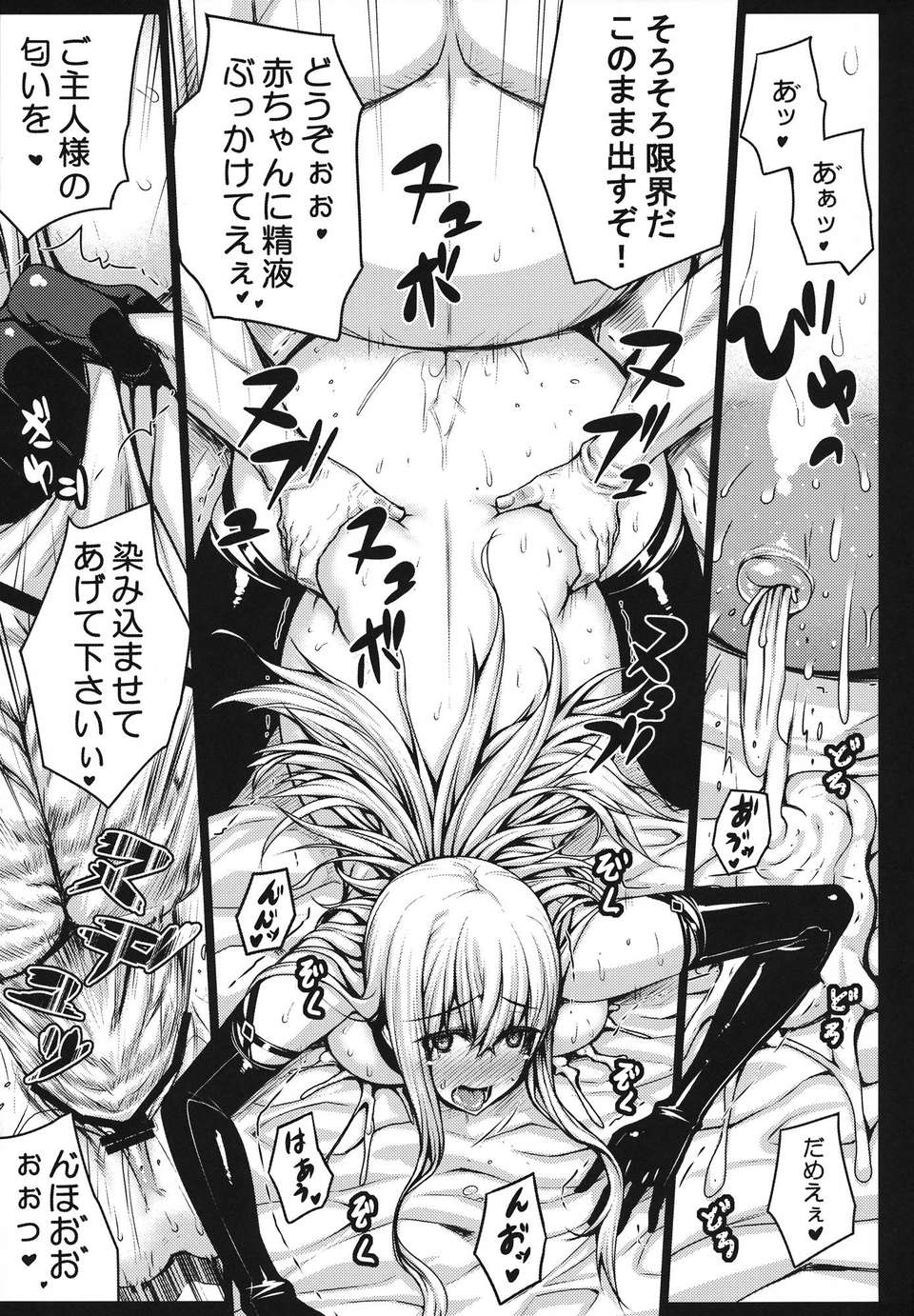 29_valkyria_29