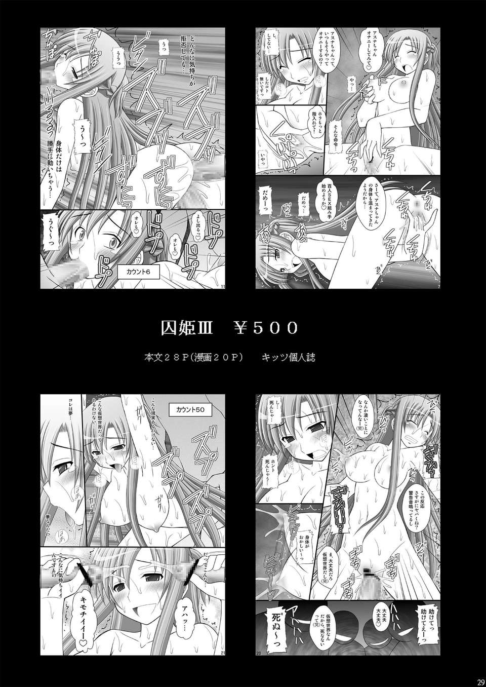 29_OU_29