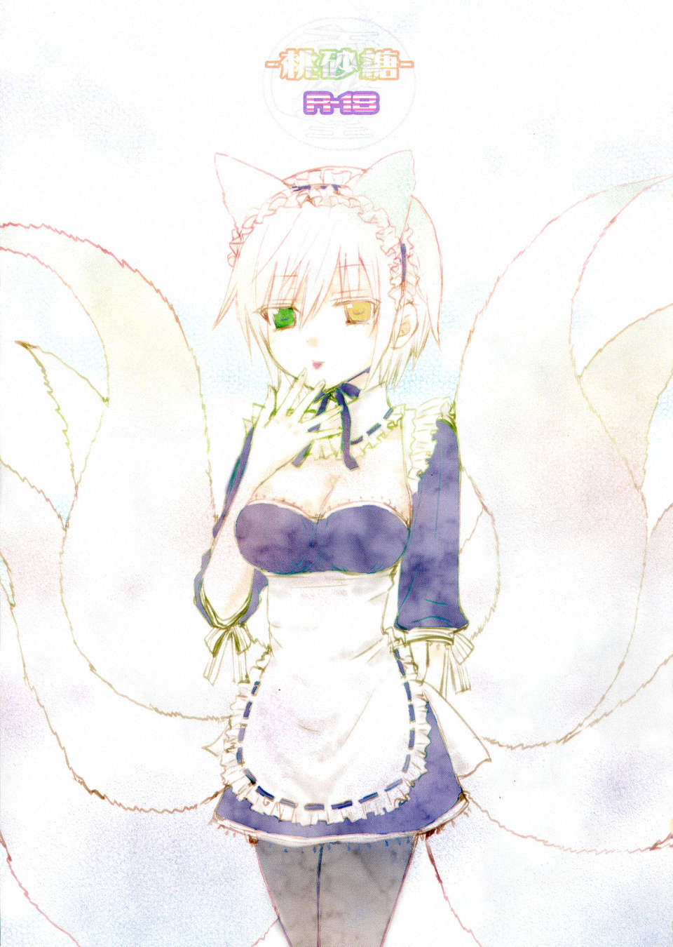 19_tsu_scans_12_03
