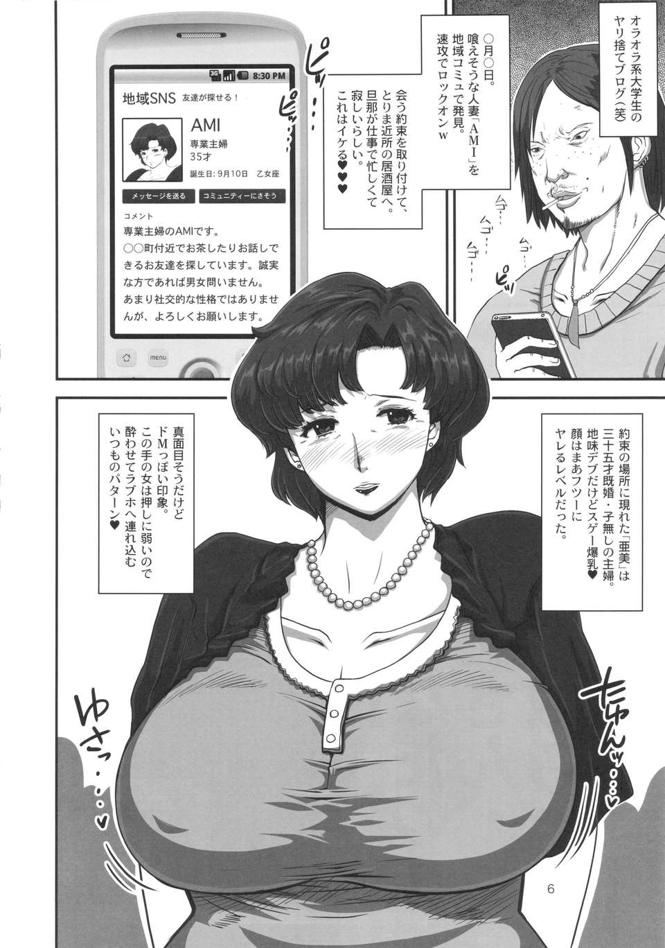 06_furinnikki_06