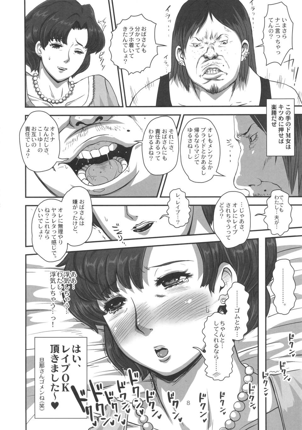 08_furinnikki_08