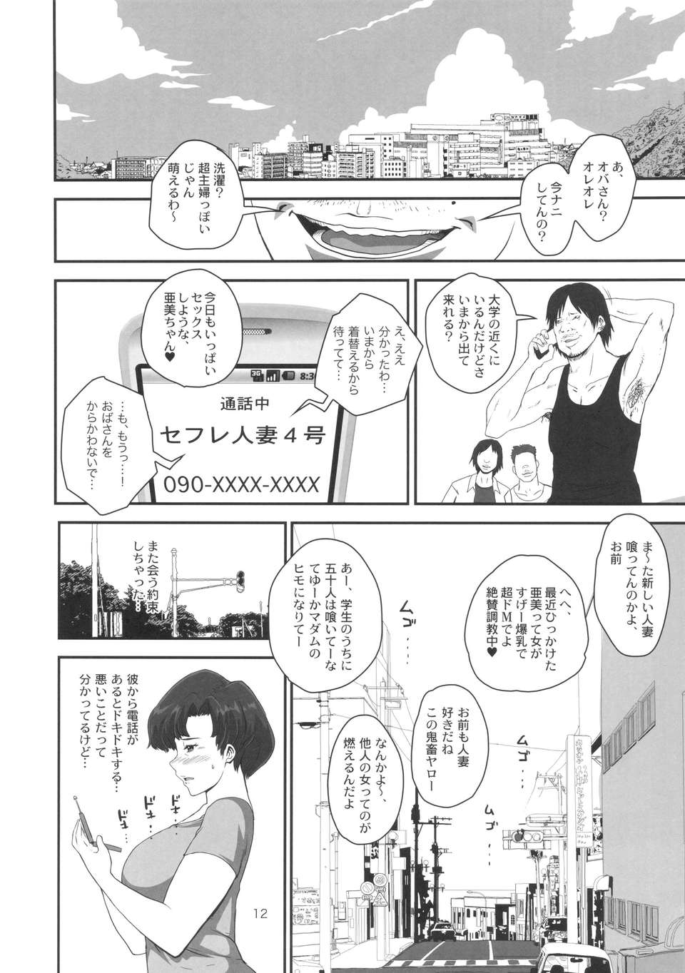 12_furinnikki_12