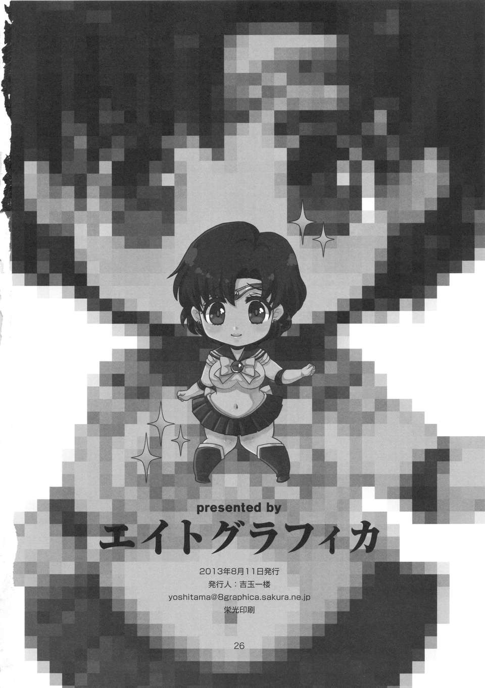 26_furinnikki_26