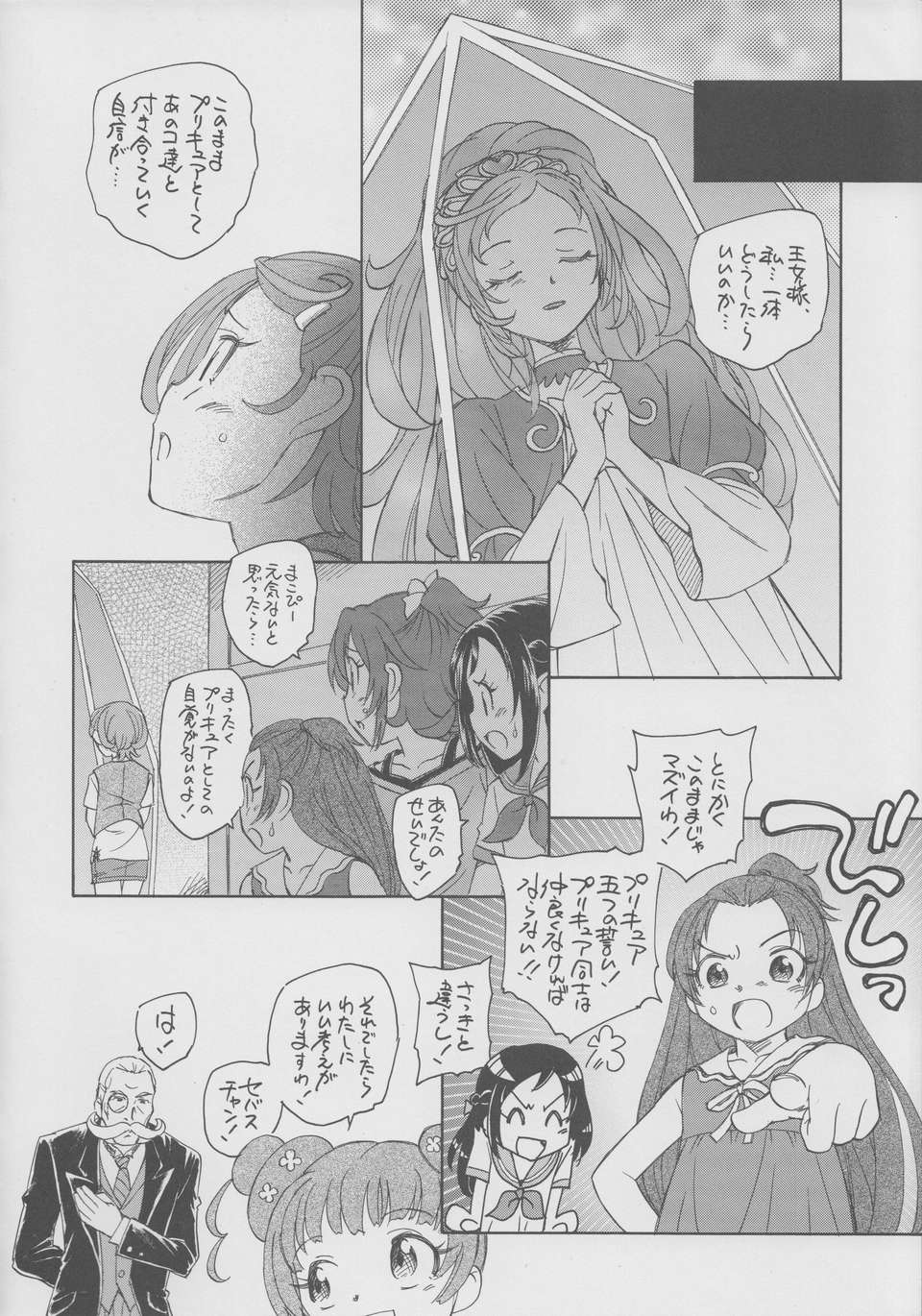 09_manamako_08