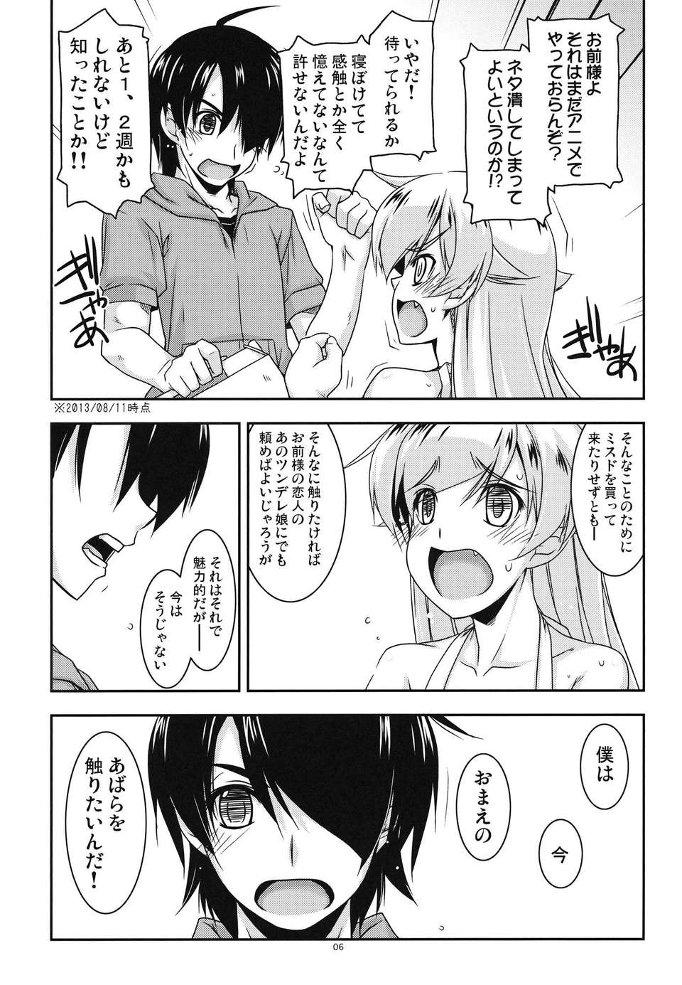 05_shinobu_06
