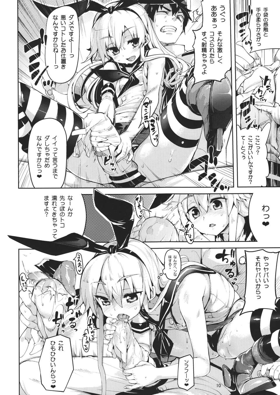 09__wC_010