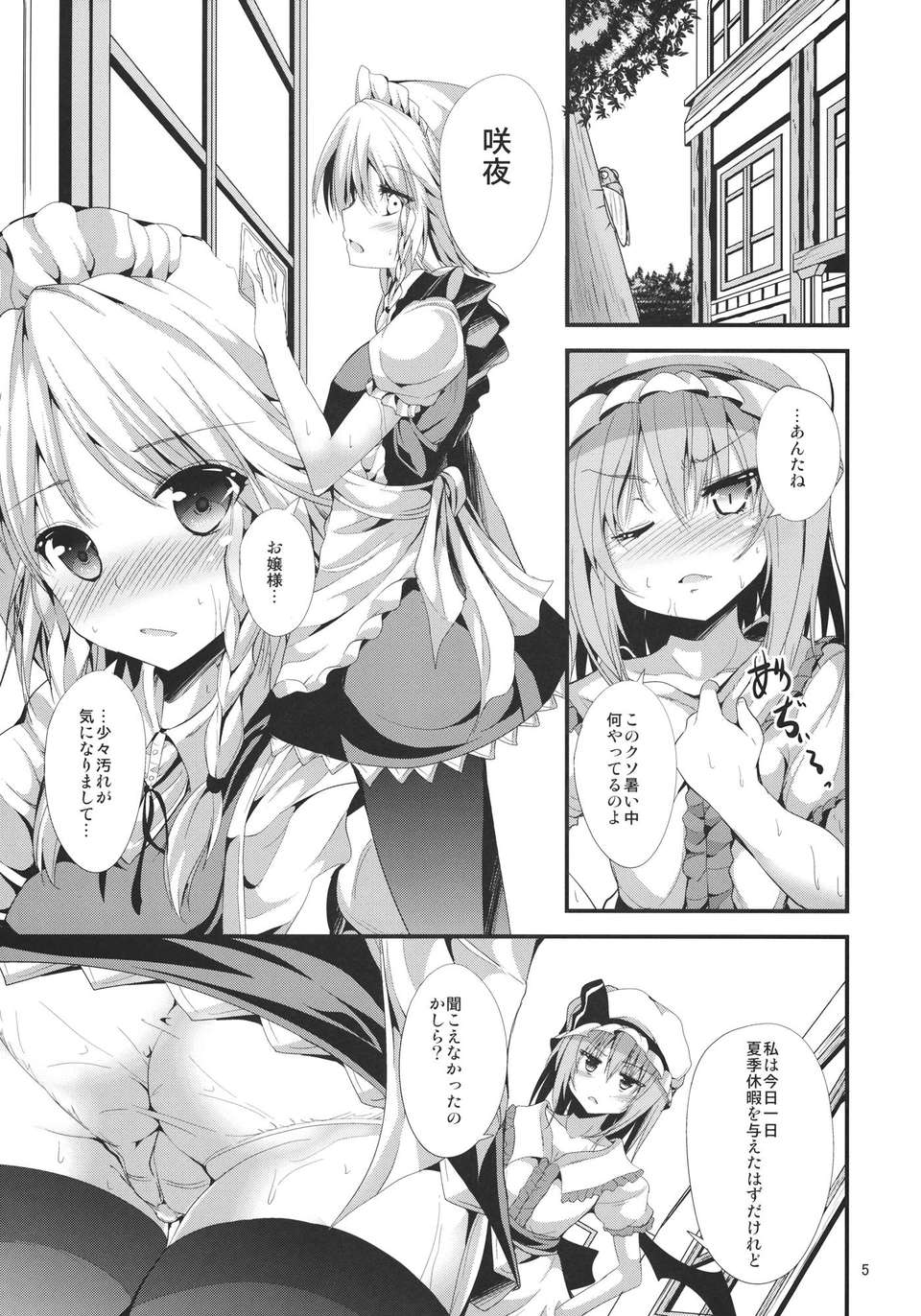 02_Summer_vacation_005