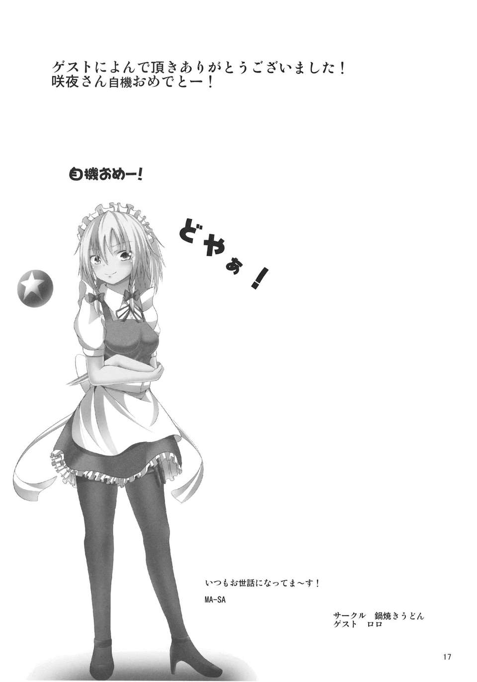 14_Summer_vacation_017
