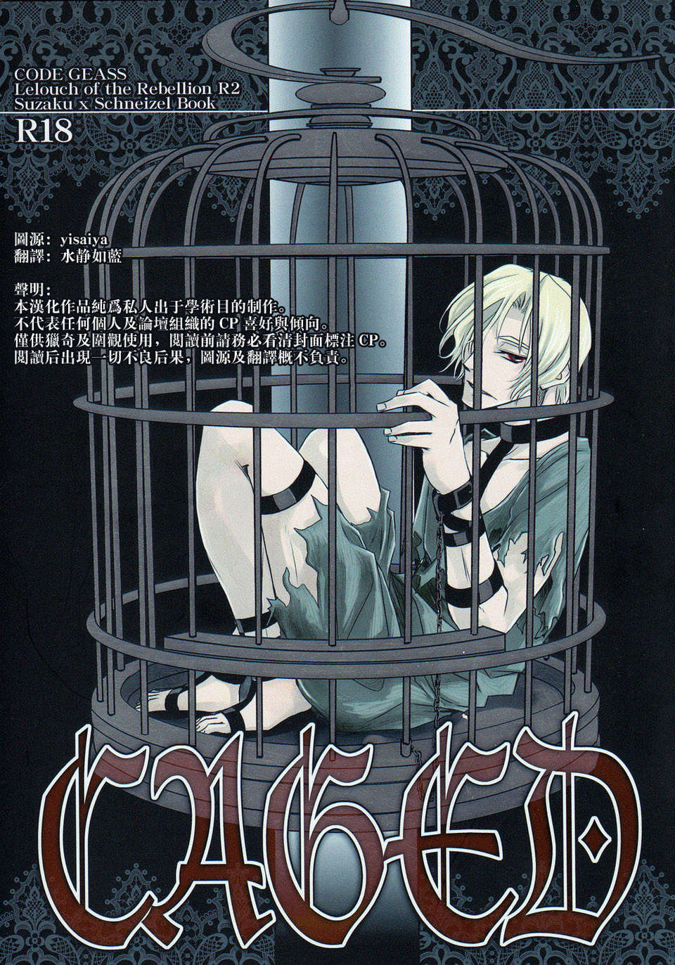 caged_001