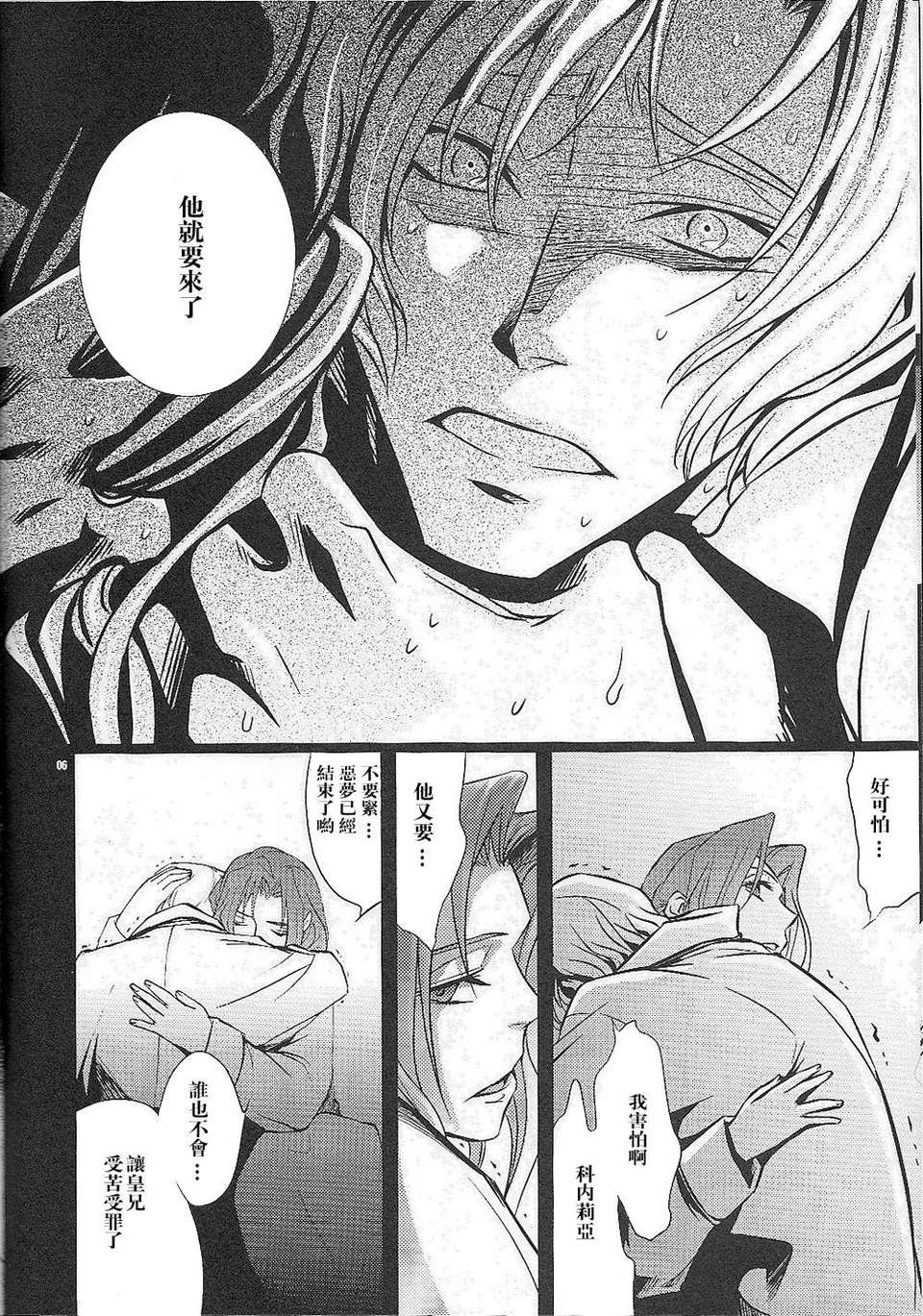 caged_005
