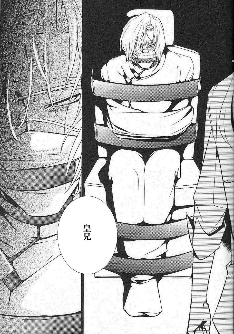 caged_008
