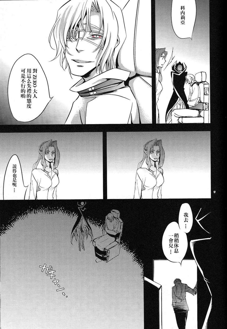 caged_016