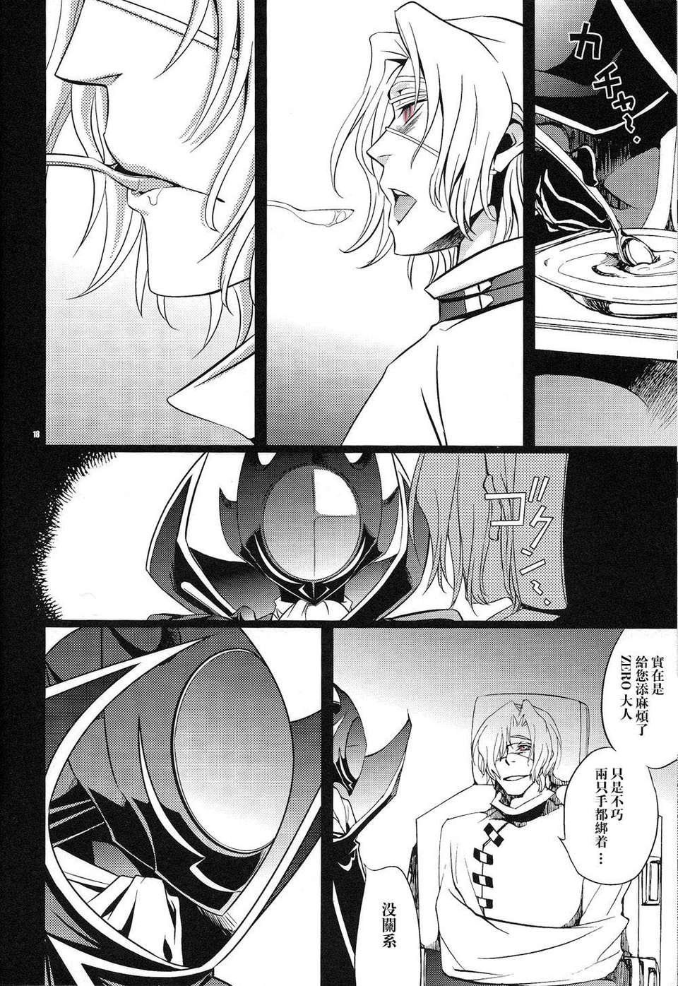 caged_017