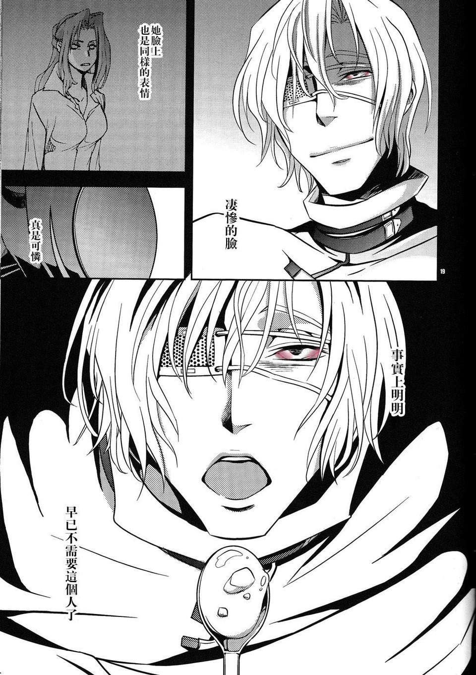 caged_018