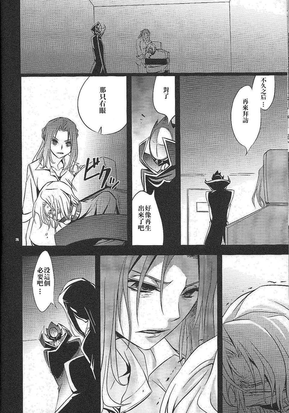 caged_025
