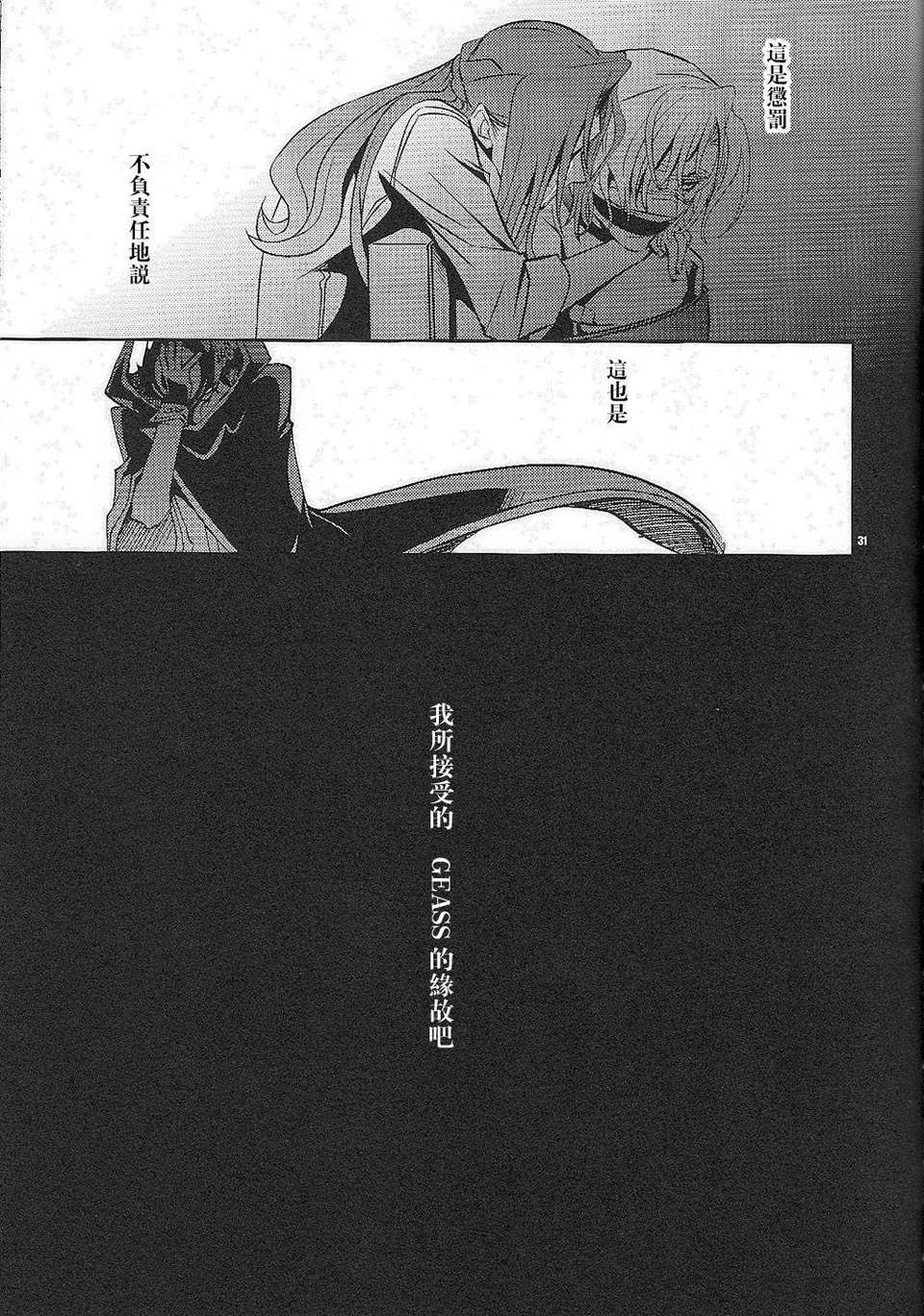 caged_030