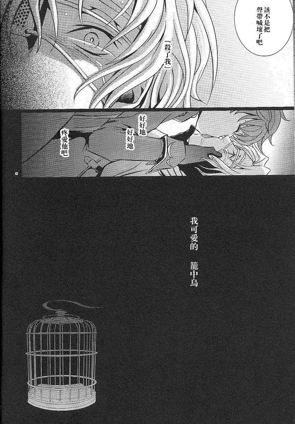 caged_041