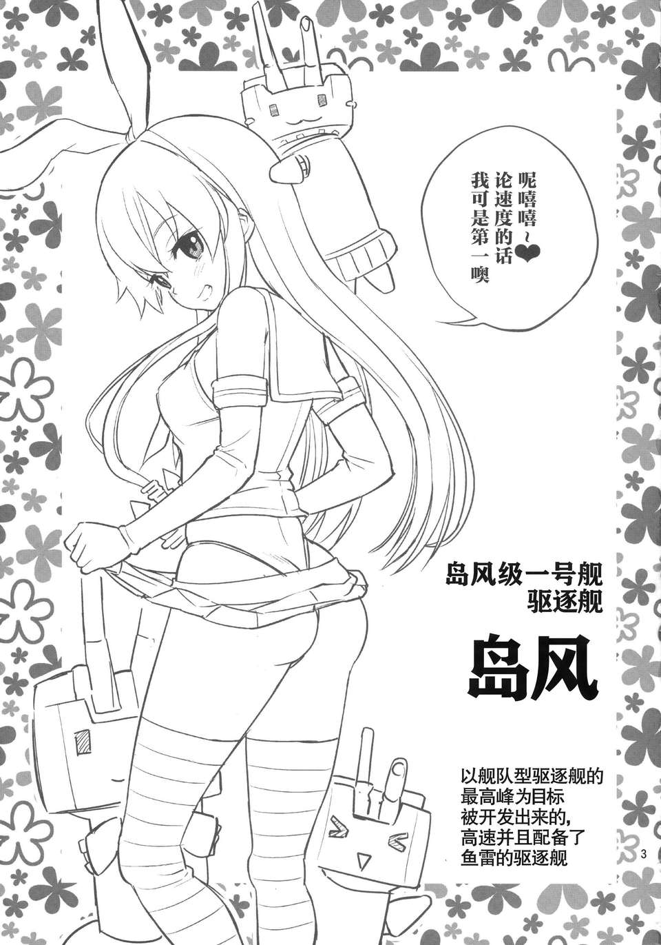 03